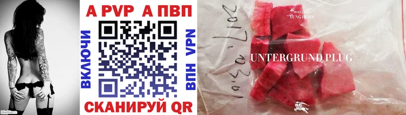 Альфа ПВП мука Самара