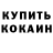 КЕТАМИН VHQ GROOT