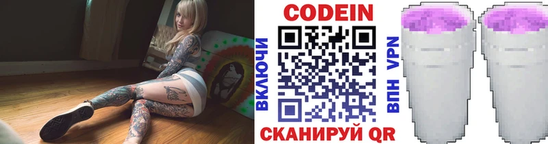 купить закладку  Самара  Codein Purple Drank 