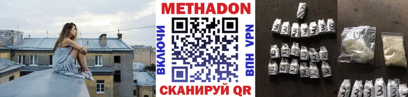 Метадон мёд  цена наркотик  Самара 